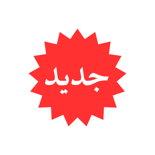 أيقونة جديدة